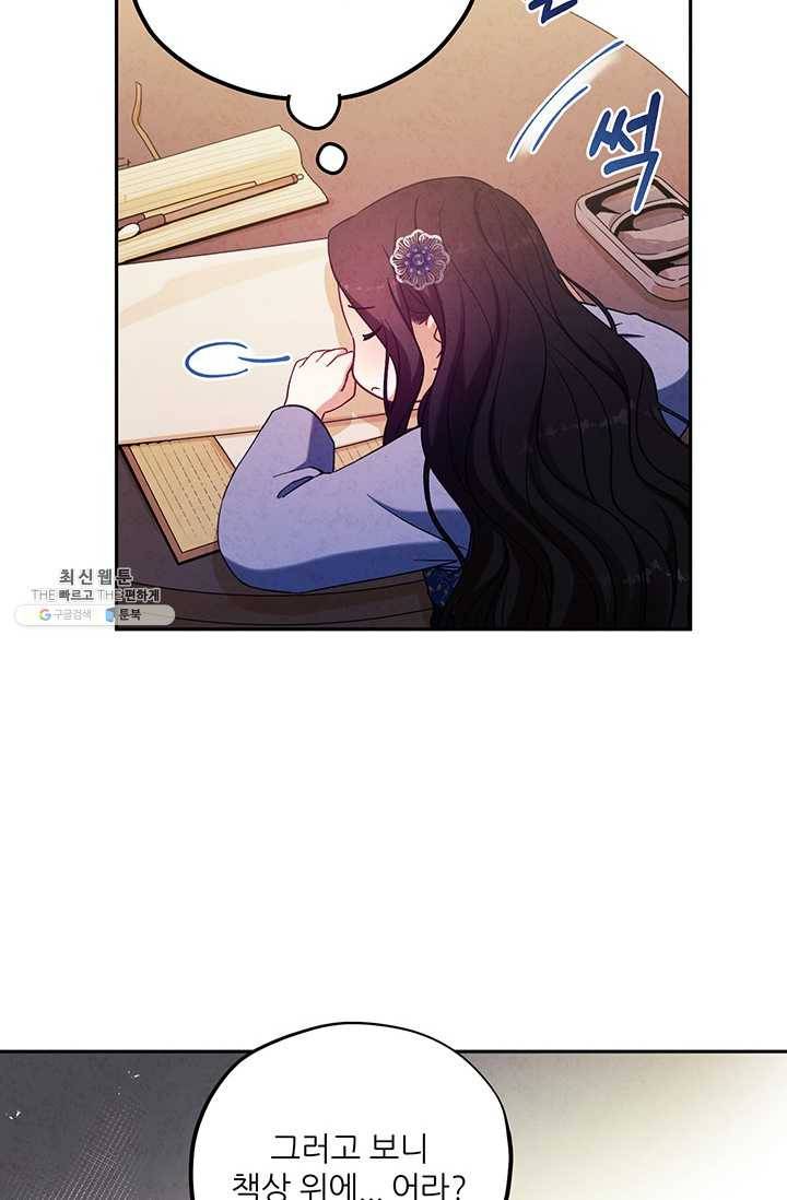 태양의 주인 45화 17