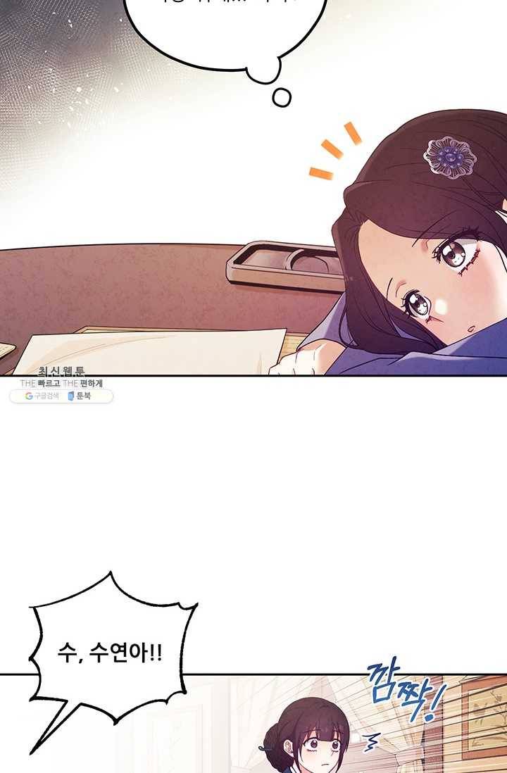 태양의 주인 45화 18