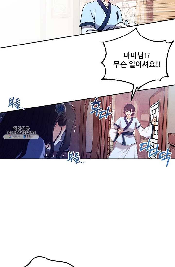 태양의 주인 45화 19