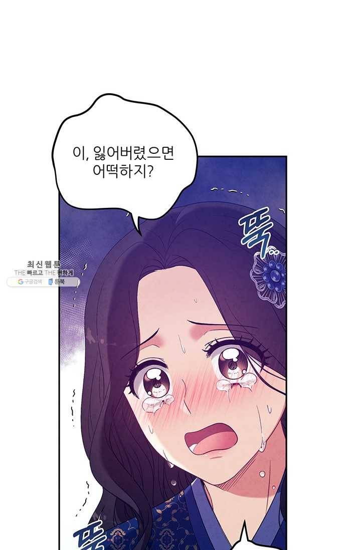 태양의 주인 45화 21