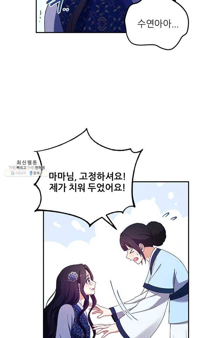 태양의 주인 45화 22
