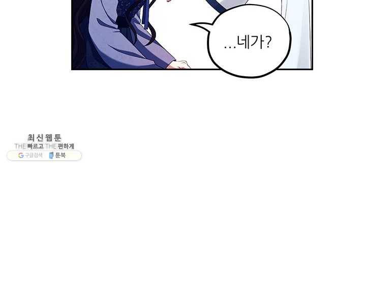 태양의 주인 45화 23