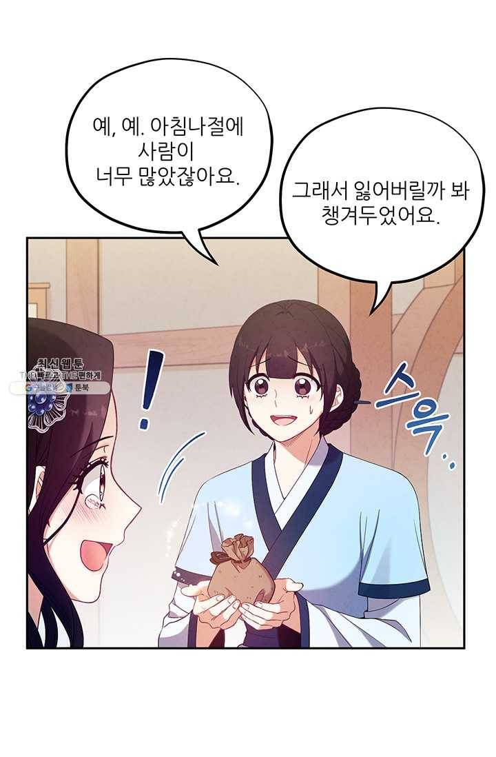 태양의 주인 45화 24