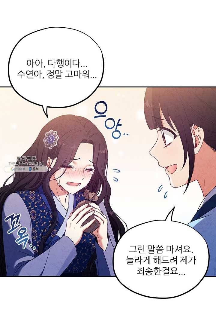 태양의 주인 45화 25