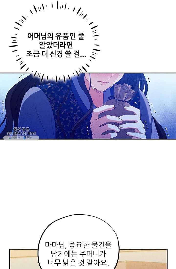태양의 주인 45화 27