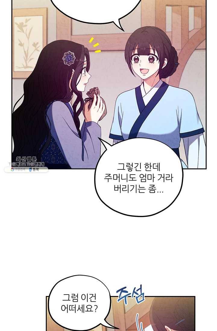 태양의 주인 45화 28