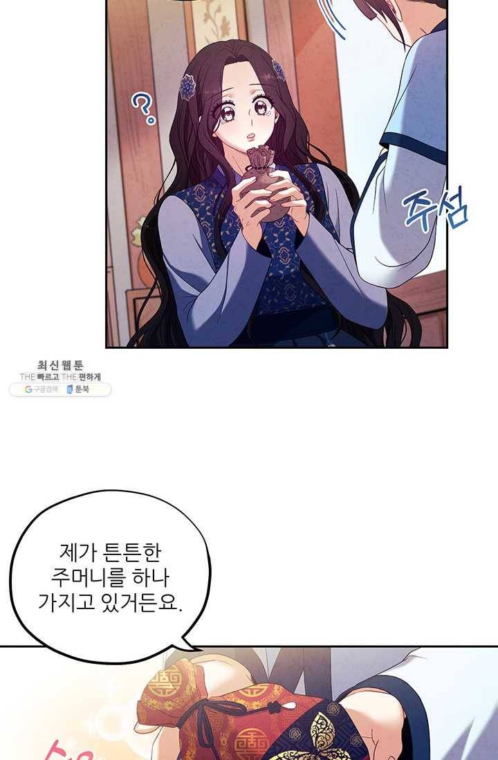 태양의 주인 45화 29