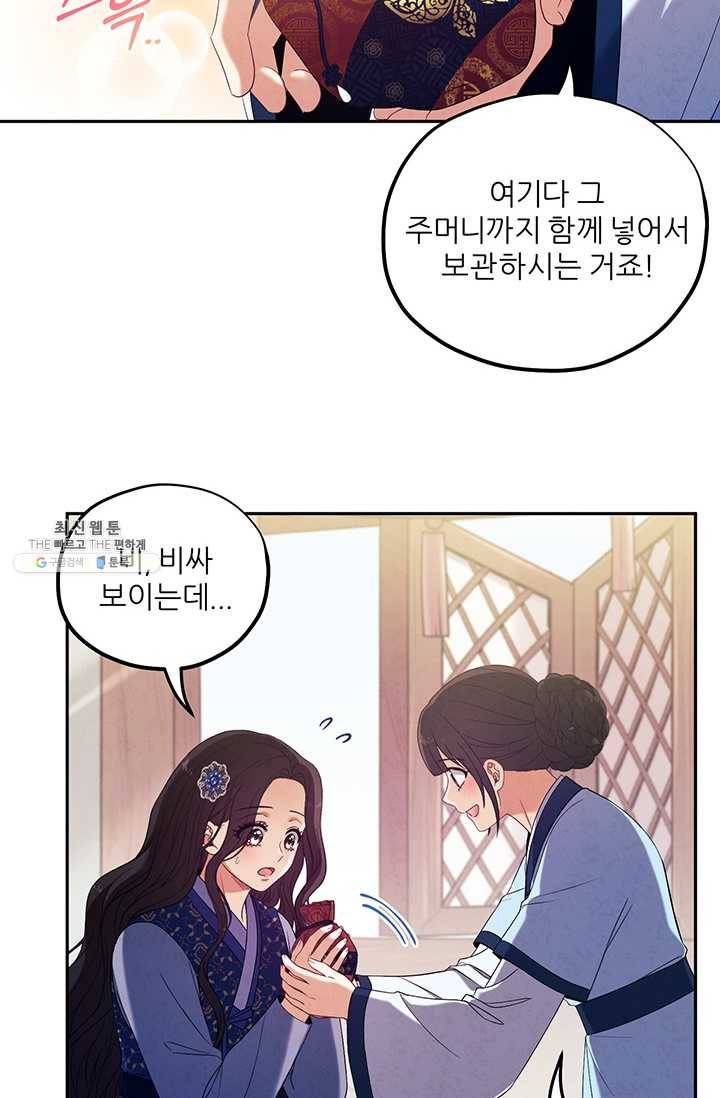 태양의 주인 45화 30