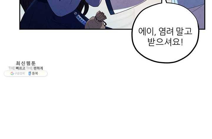 태양의 주인 45화 31