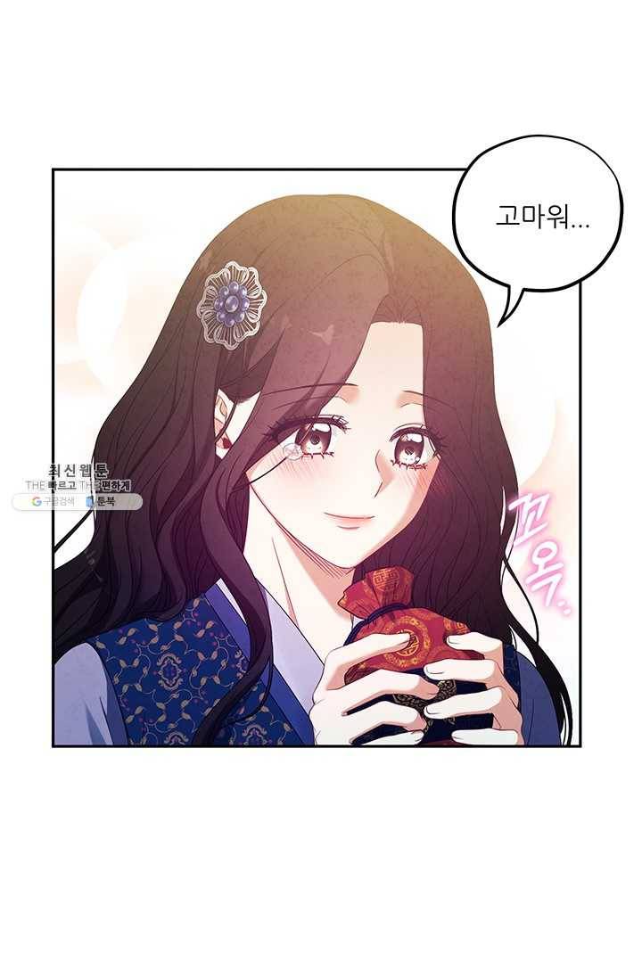 태양의 주인 45화 32