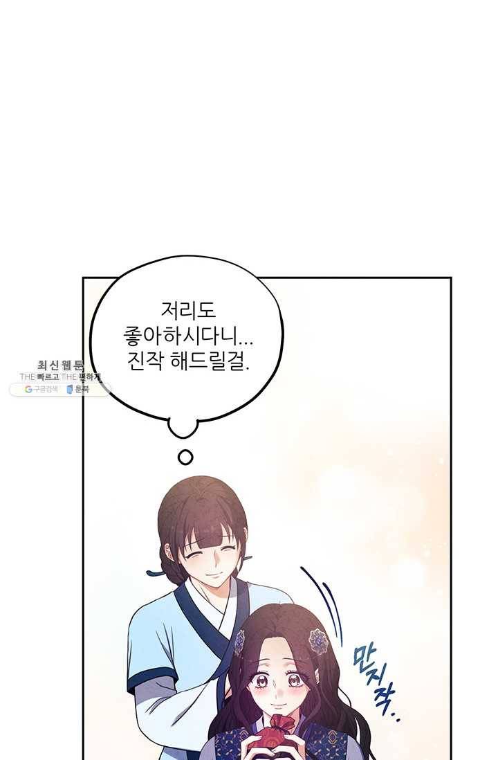 태양의 주인 45화 35