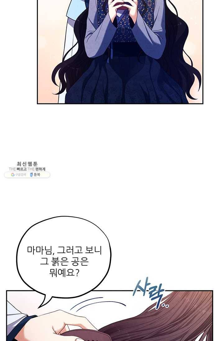 태양의 주인 45화 36