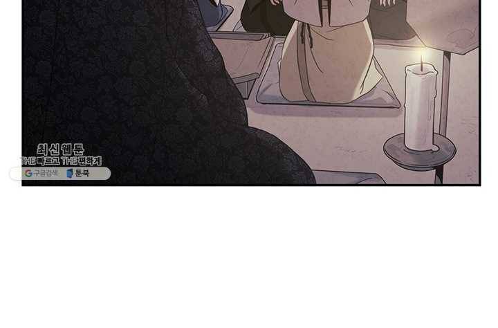 태양의 주인 45화 39