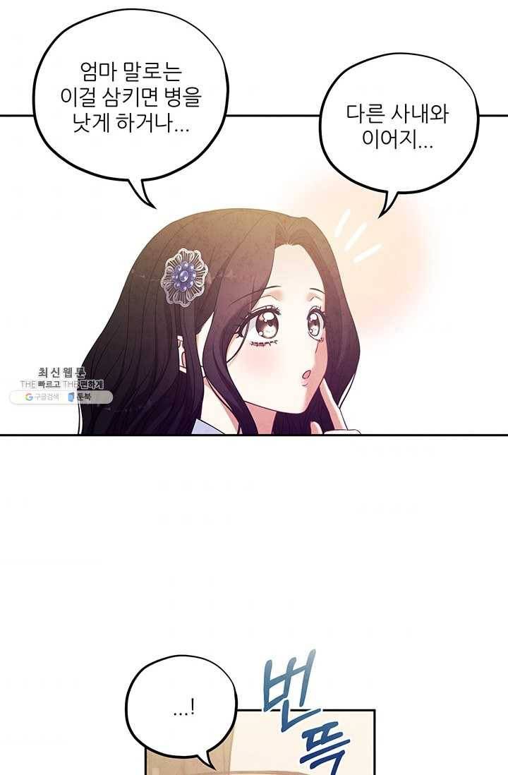 태양의 주인 45화 43