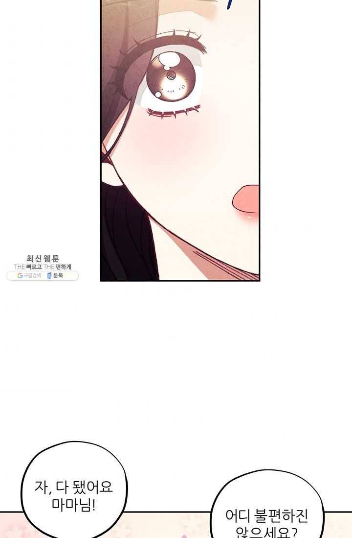 태양의 주인 45화 44