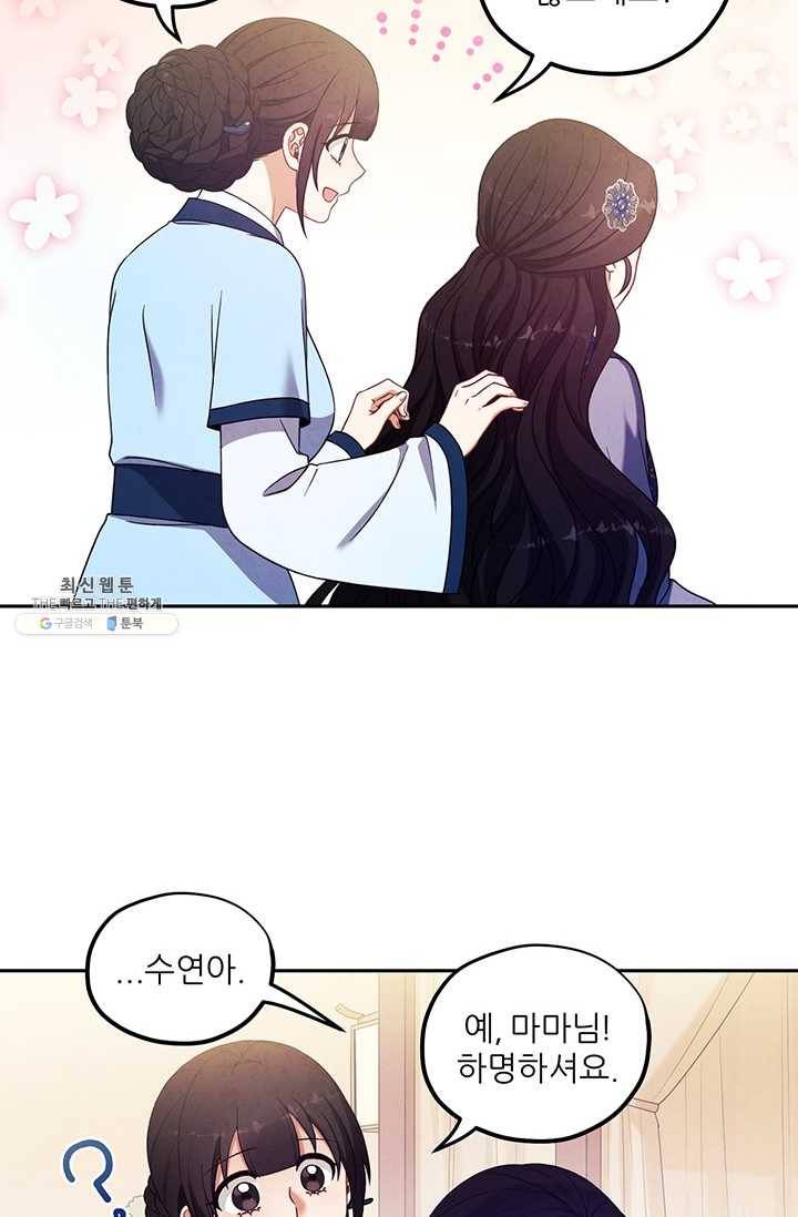 태양의 주인 45화 45