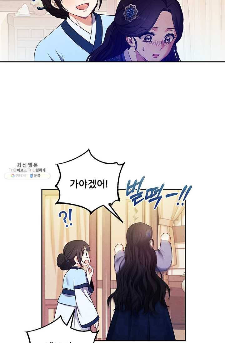 태양의 주인 45화 46
