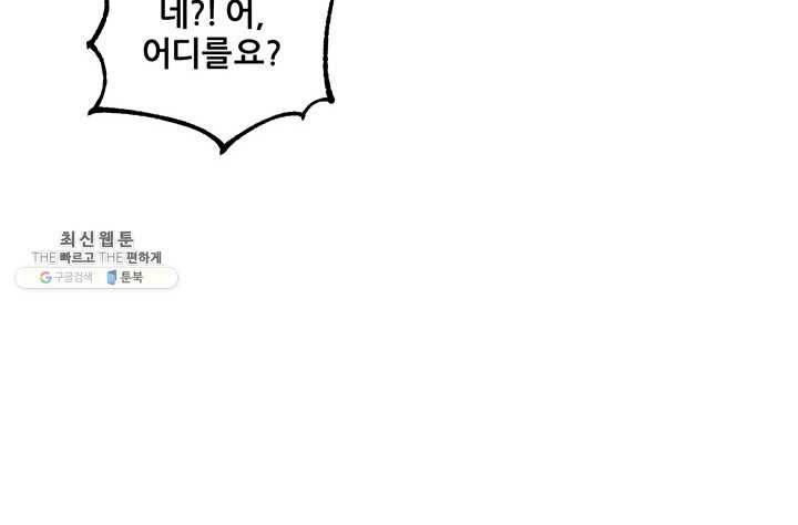 태양의 주인 45화 47