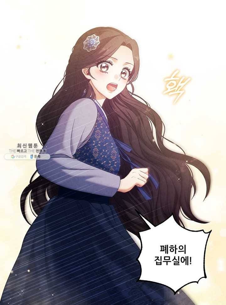 태양의 주인 45화 48