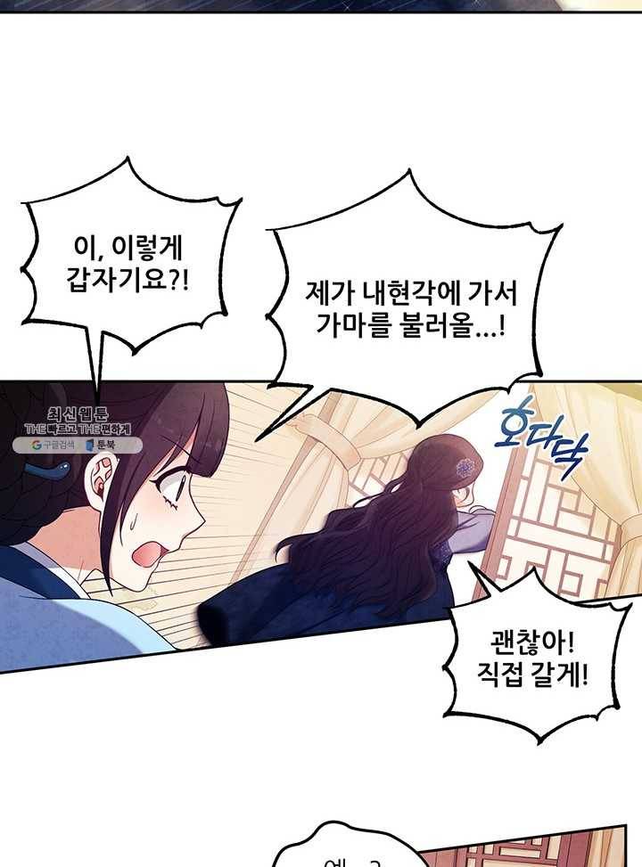 태양의 주인 45화 49