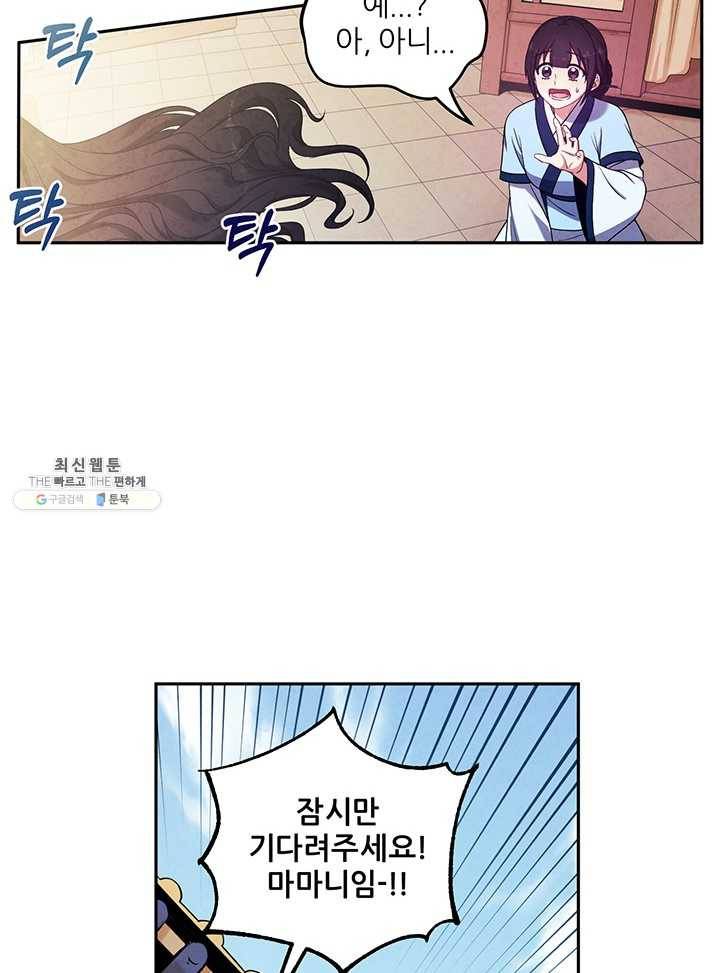 태양의 주인 45화 50