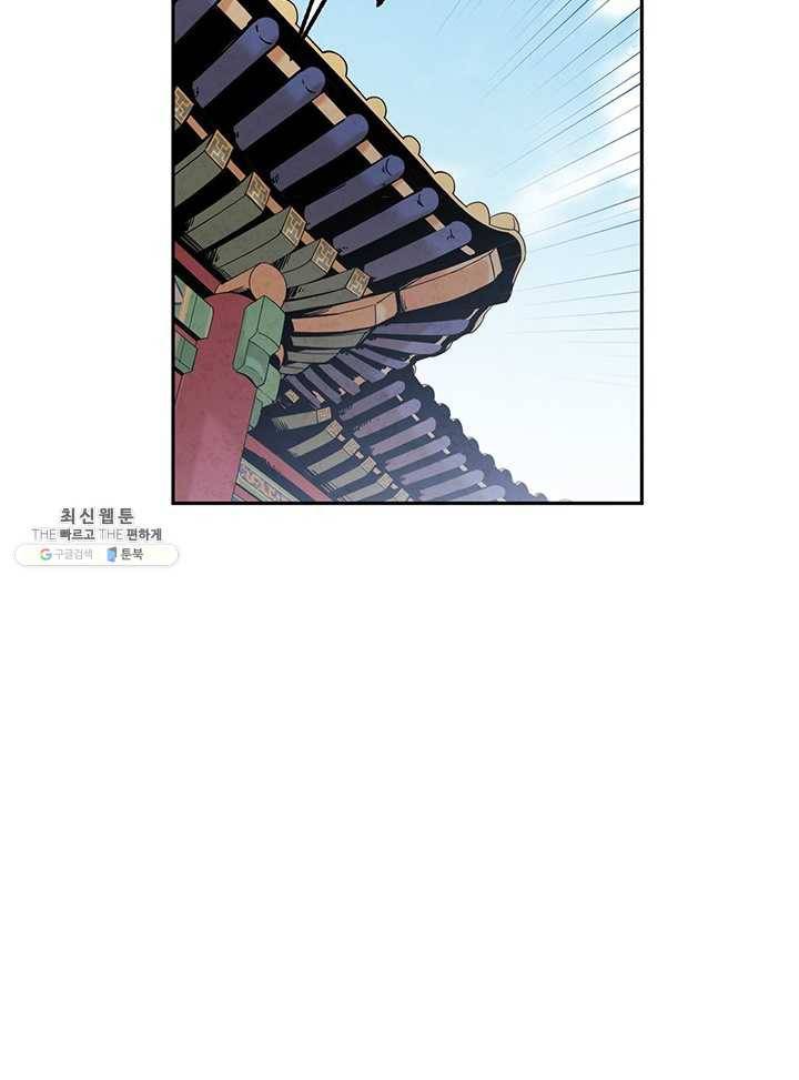 태양의 주인 45화 51