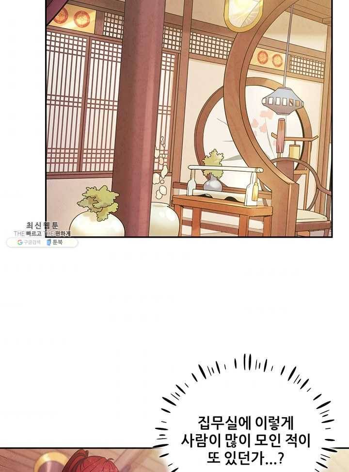 태양의 주인 45화 53