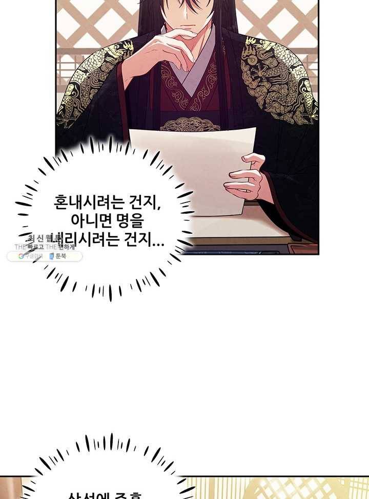 태양의 주인 45화 55