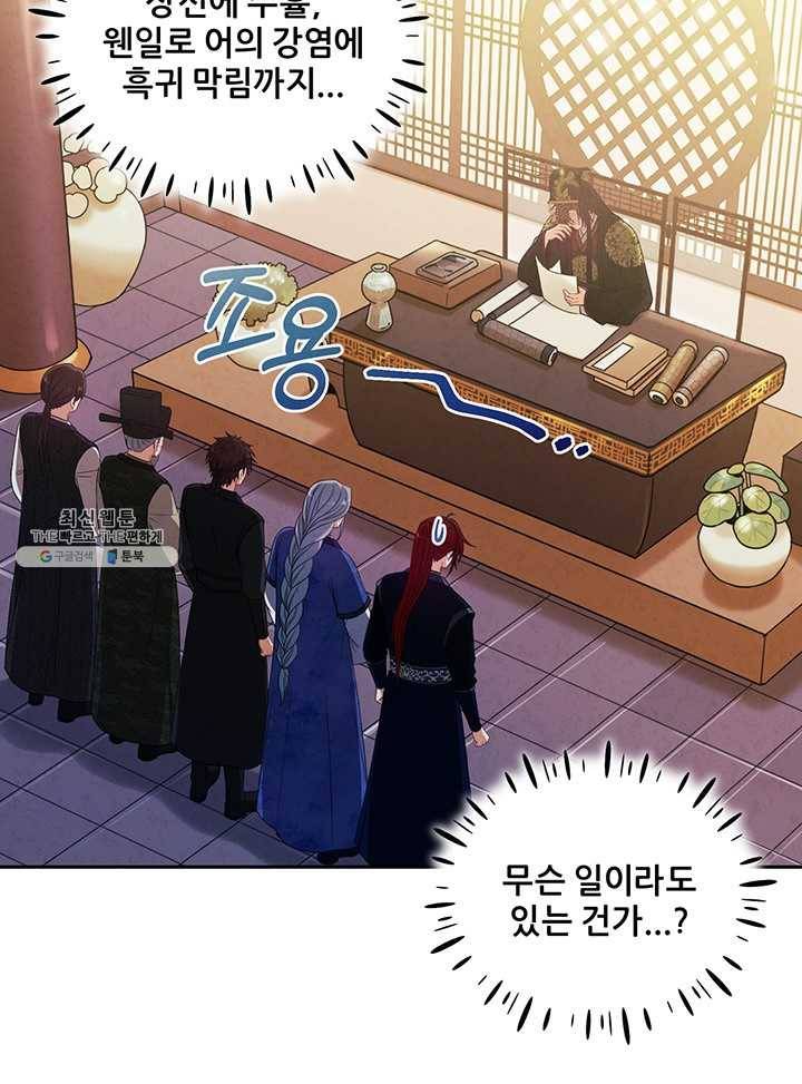 태양의 주인 45화 56