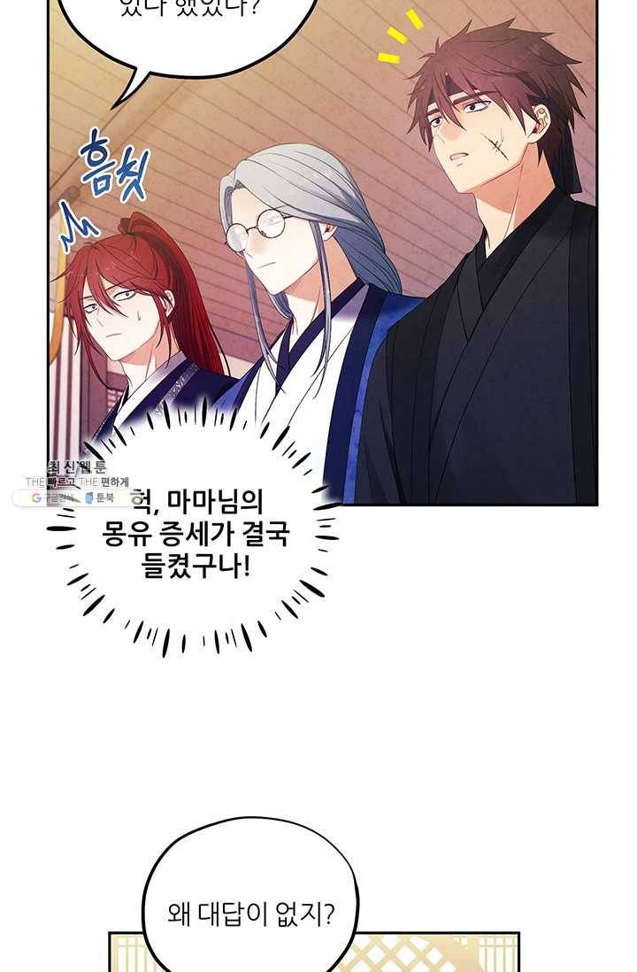 태양의 주인 45화 58