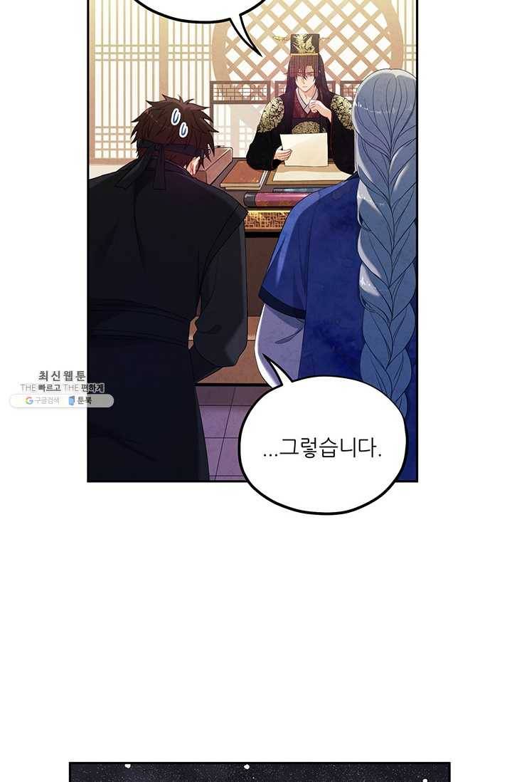 태양의 주인 45화 59