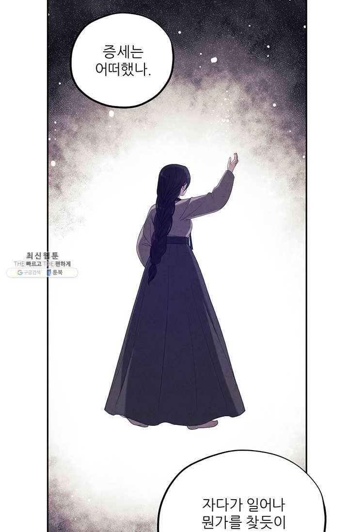 태양의 주인 45화 60