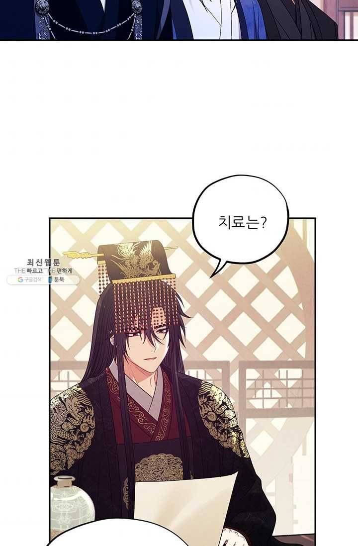 태양의 주인 45화 63