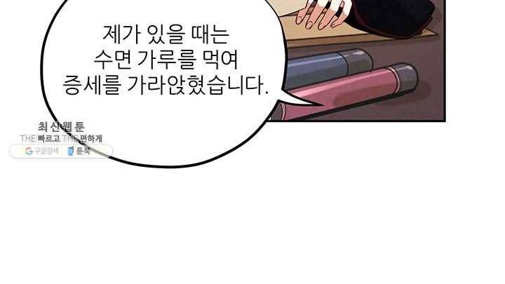 태양의 주인 45화 64
