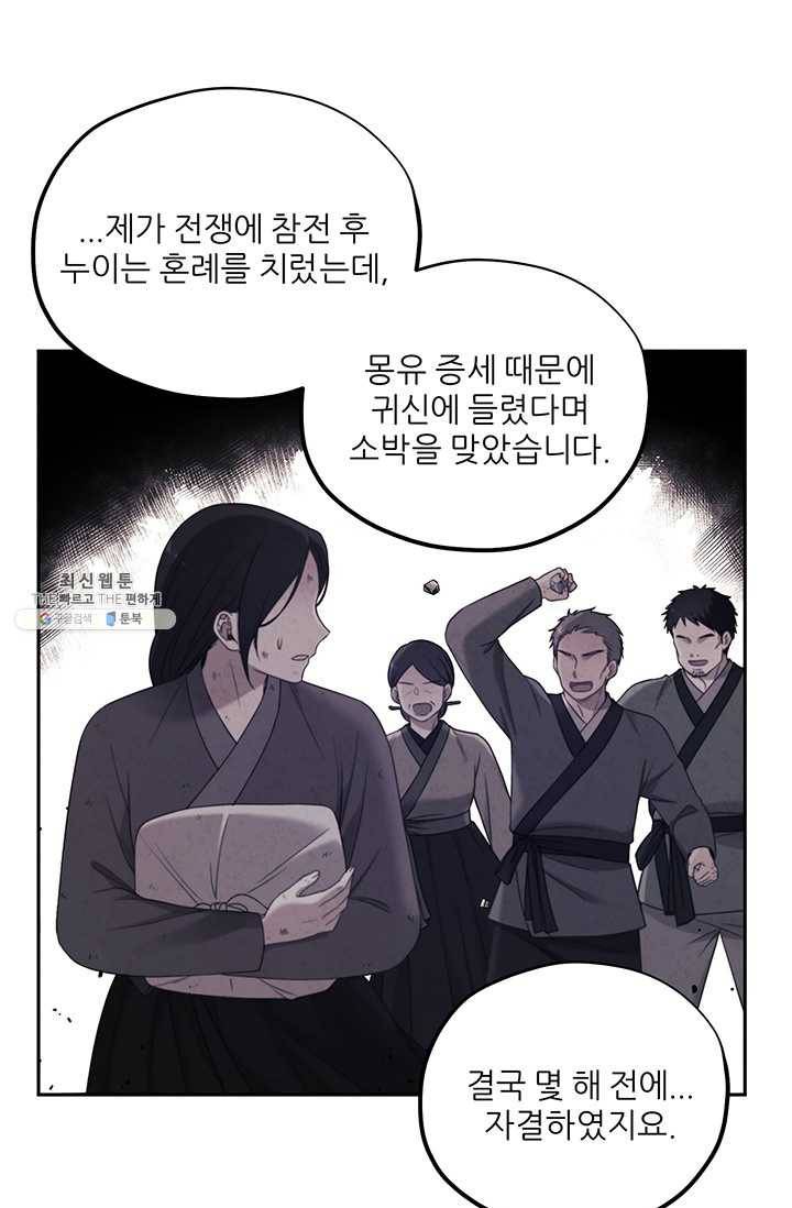 태양의 주인 45화 65