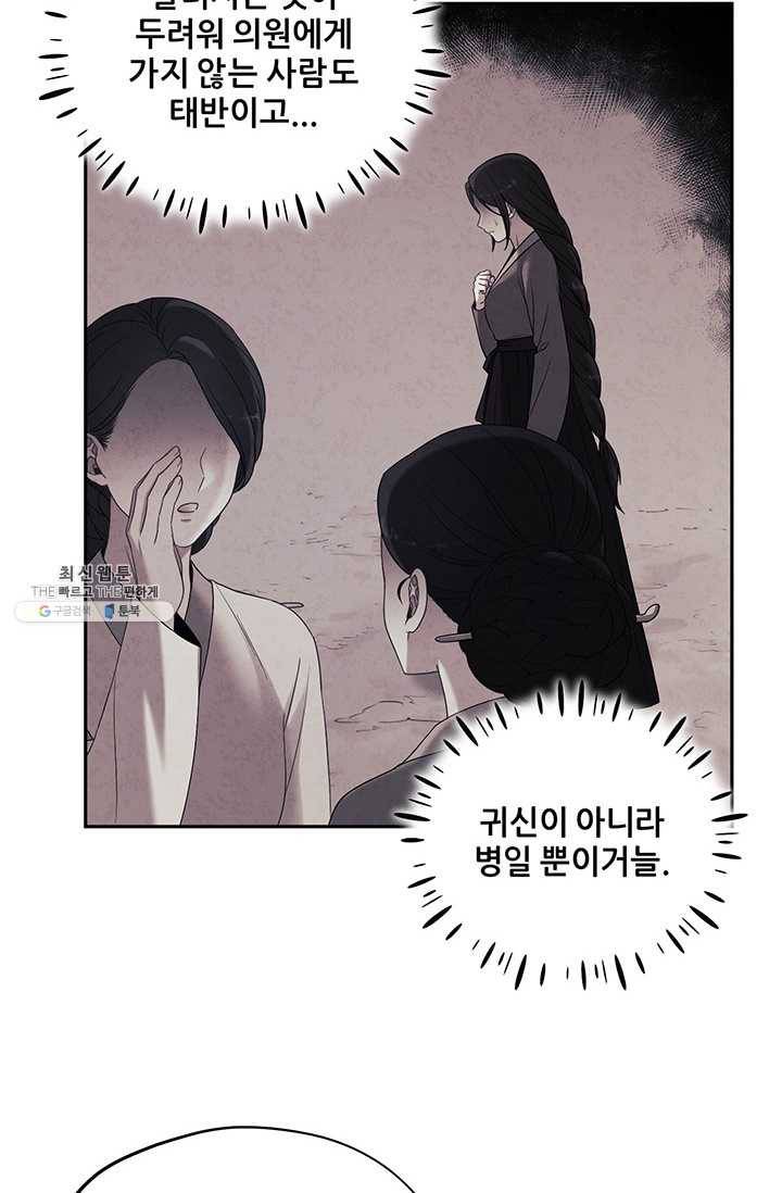 태양의 주인 45화 67