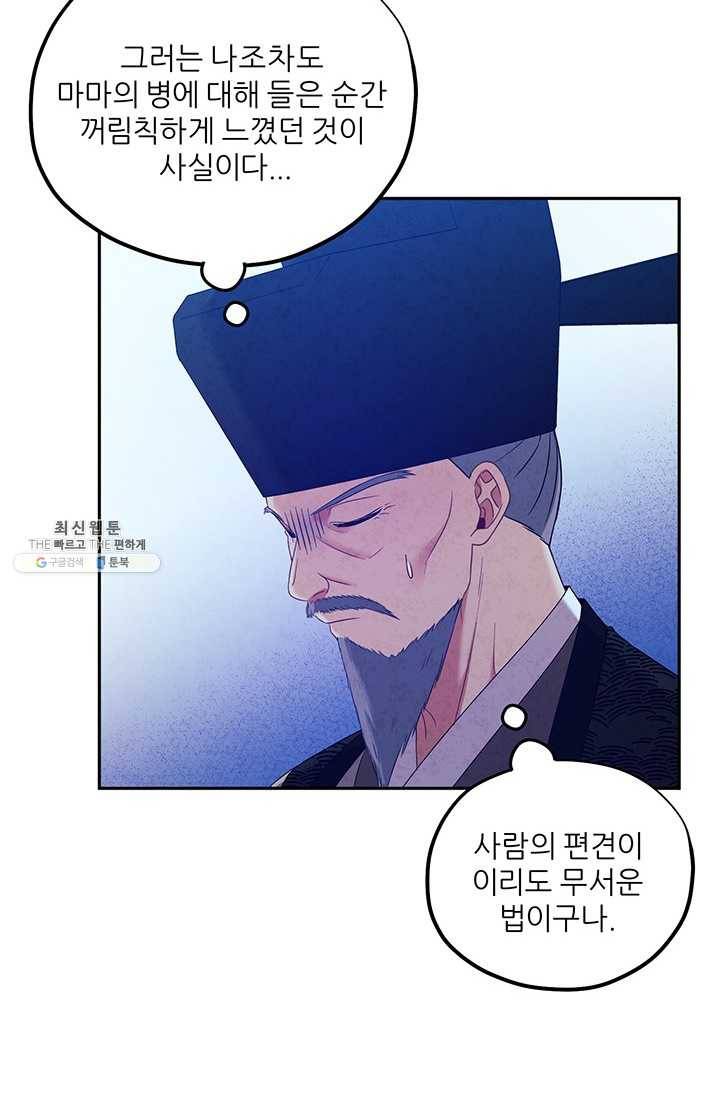 태양의 주인 45화 68