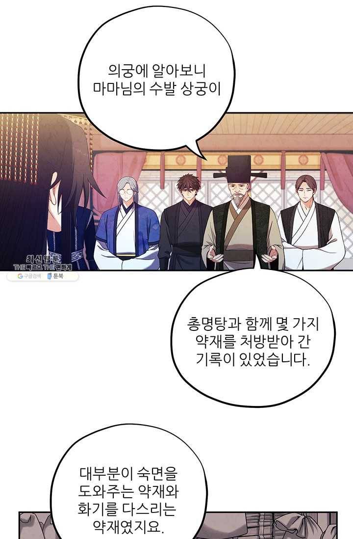 태양의 주인 45화 69