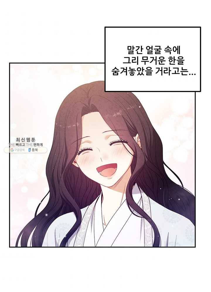 태양의 주인 45화 73