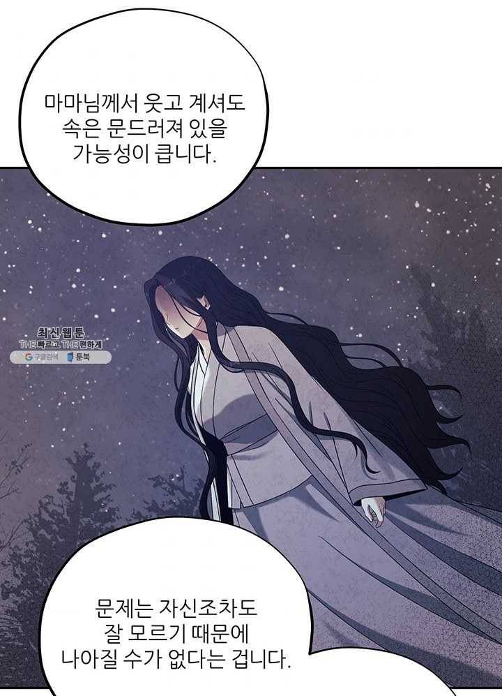태양의 주인 45화 74