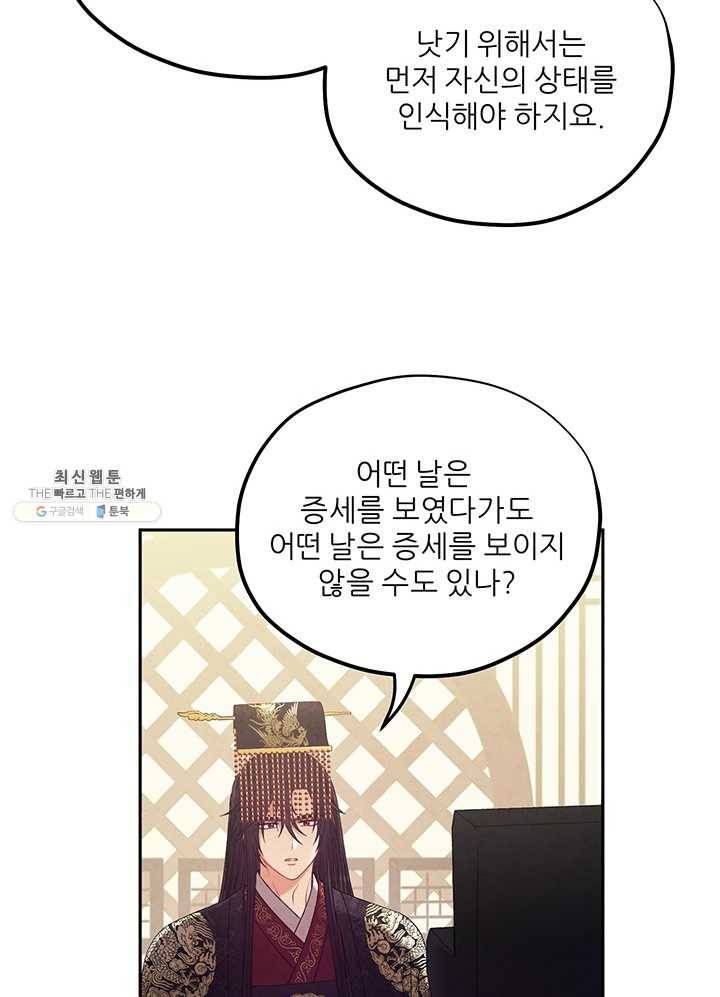 태양의 주인 45화 75