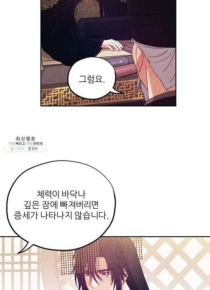 태양의 주인 45화 76