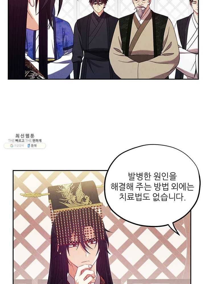 태양의 주인 45화 78