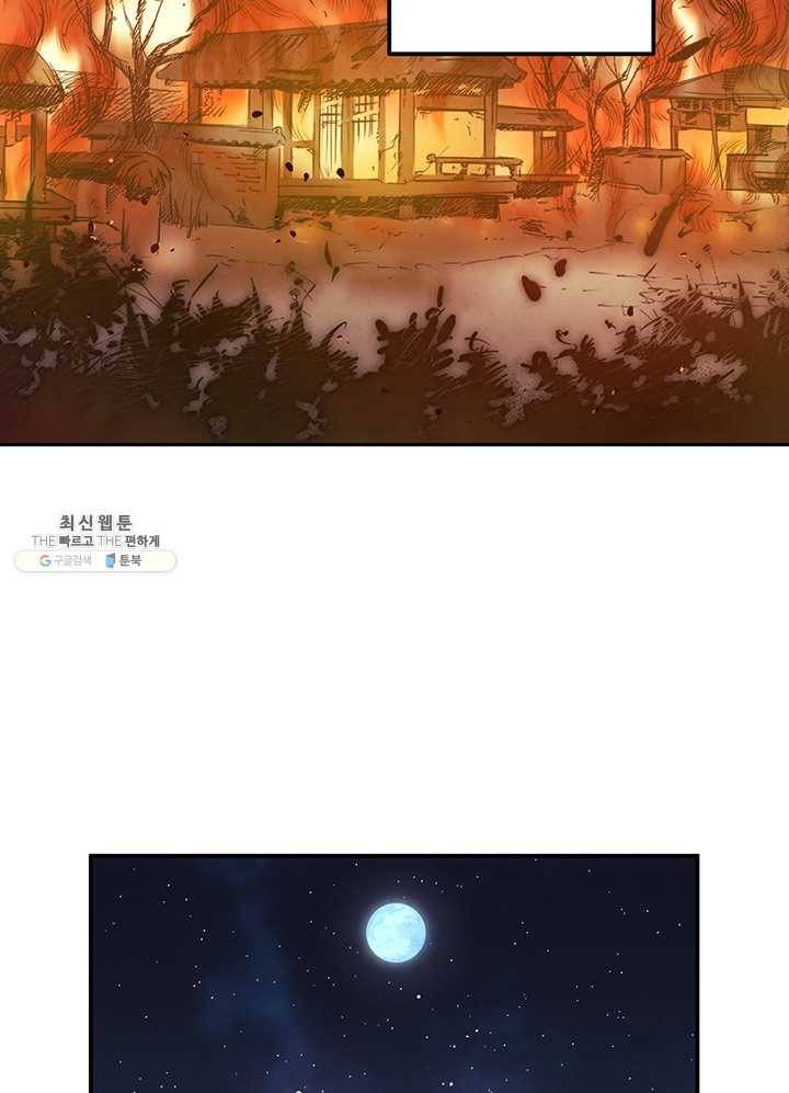 태양의 주인 45화 80