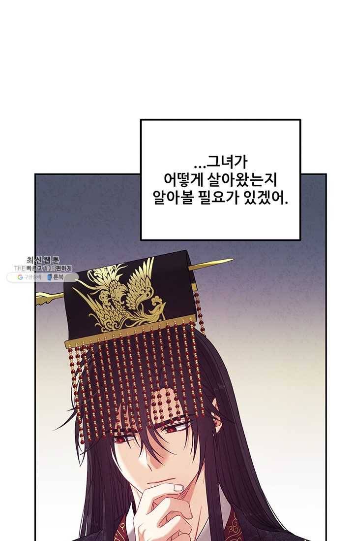 태양의 주인 45화 82