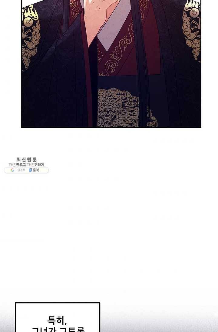태양의 주인 45화 83
