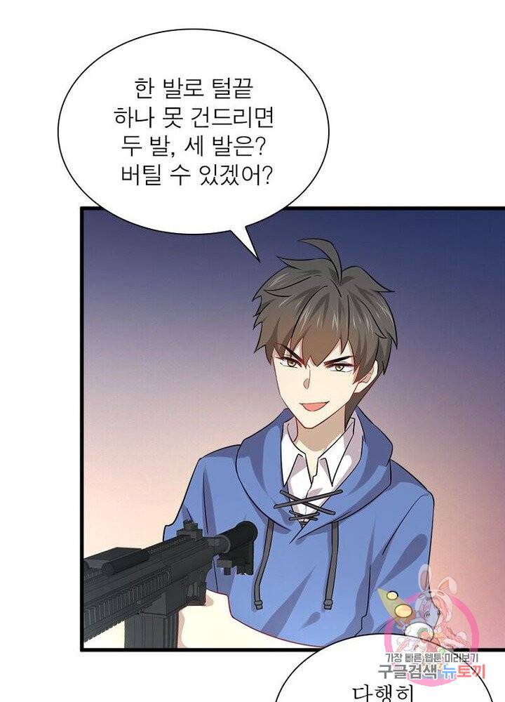 차원을 잘못 찾아왔습니다 54화 15