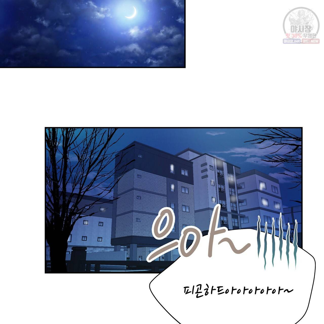 후기가 궁금하세요? 18화 2