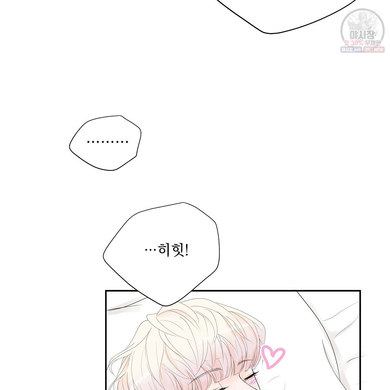 후기가 궁금하세요? 18화 3