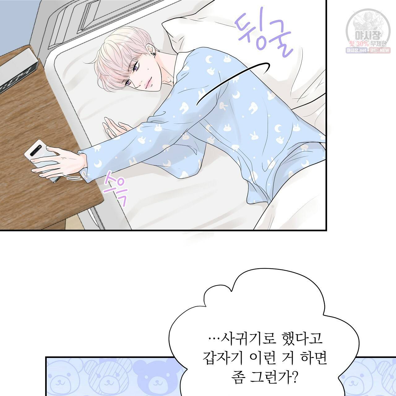 후기가 궁금하세요? 18화 5